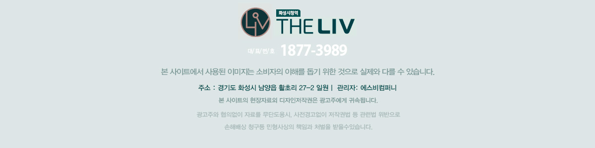 화성시청역 더리브