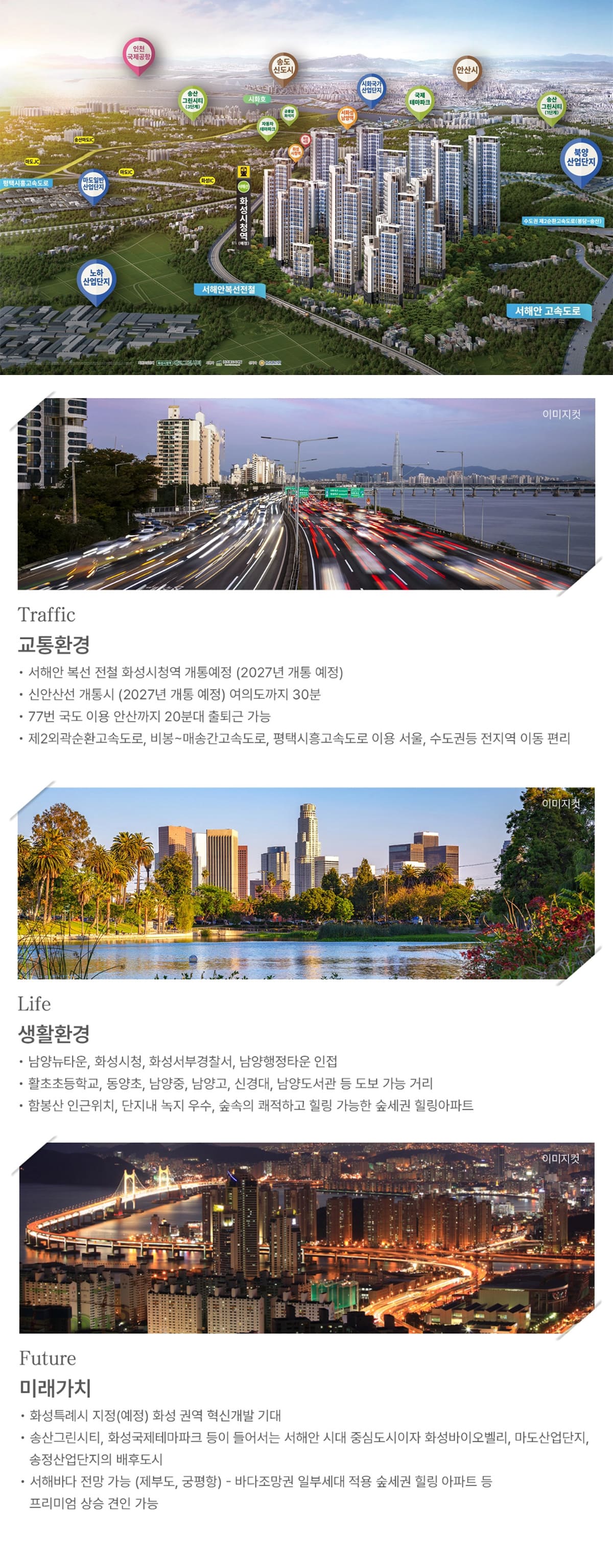 화성시청역 더리브