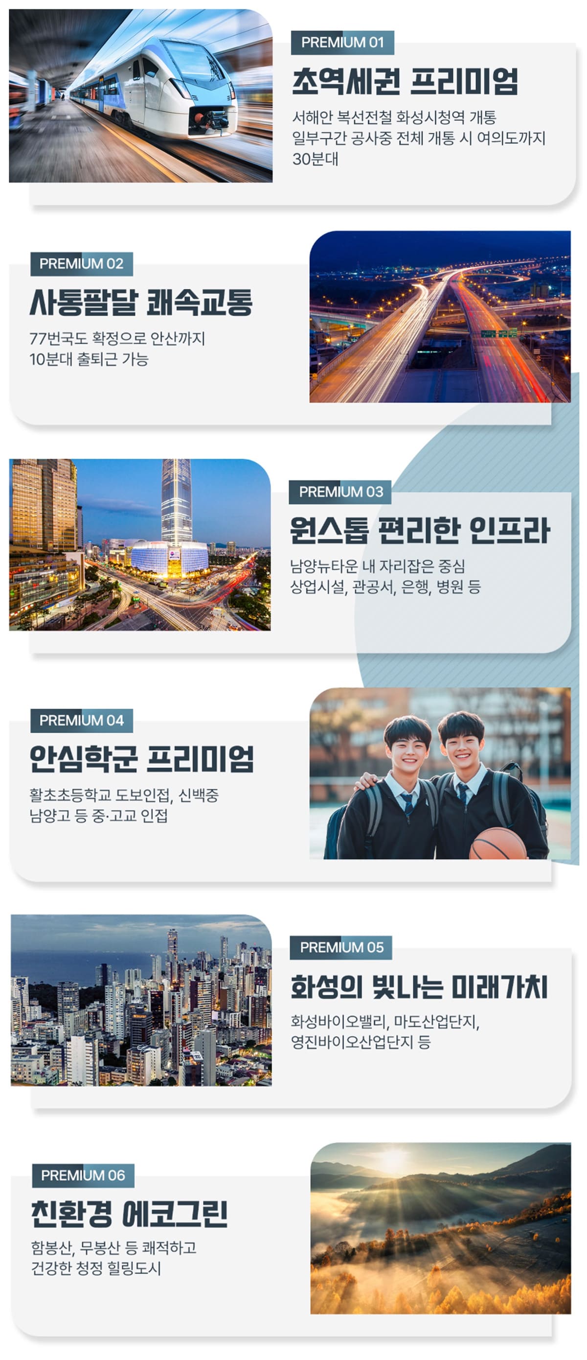 화성시청역 더리브