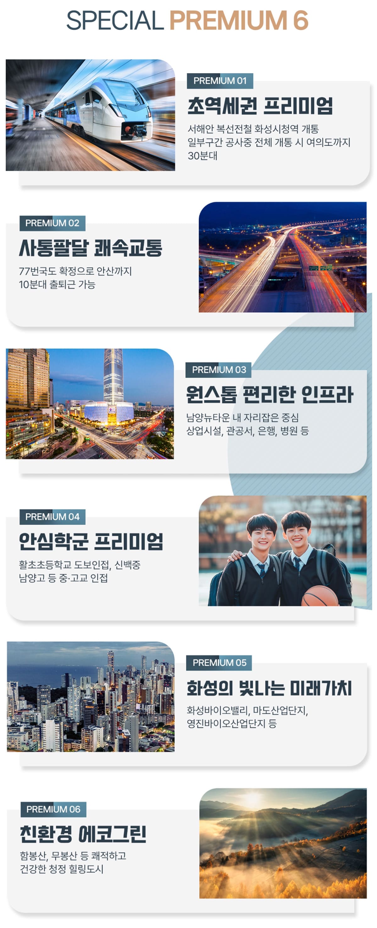 프리미엄